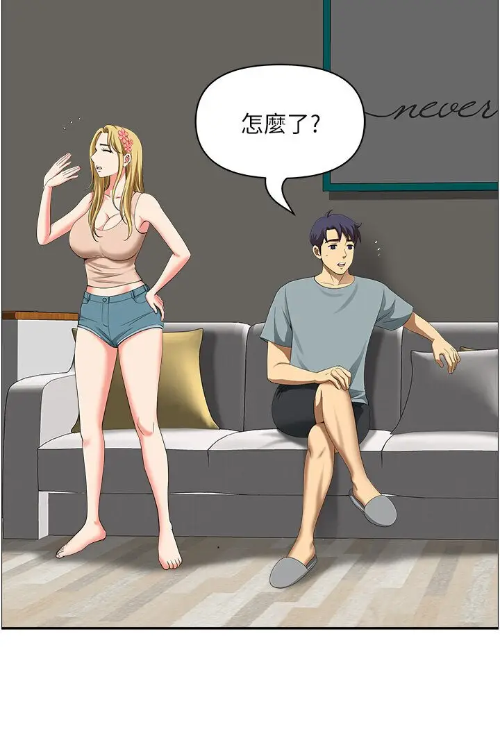 漫画《地方人妻们》最终话第32张图