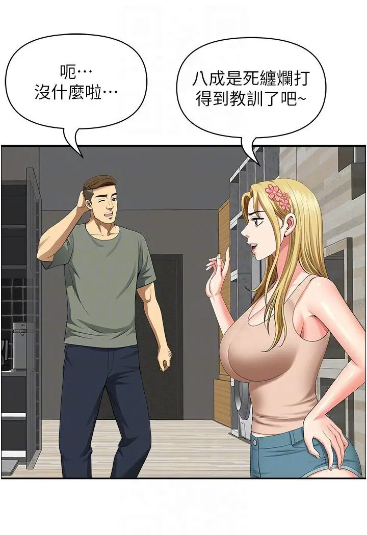漫画《地方人妻们》最终话第34张图