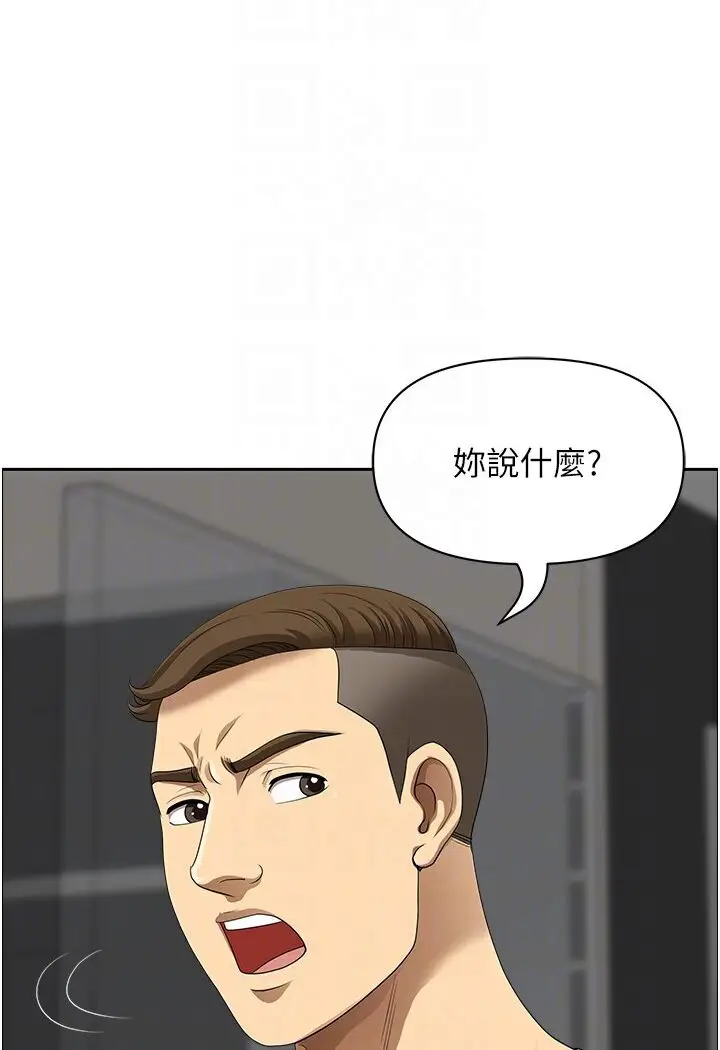 漫画《地方人妻们》最终话第35张图
