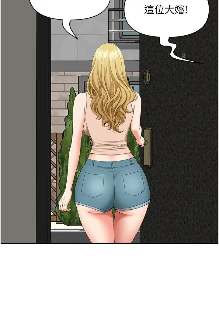 漫画《地方人妻们》最终话第37张图