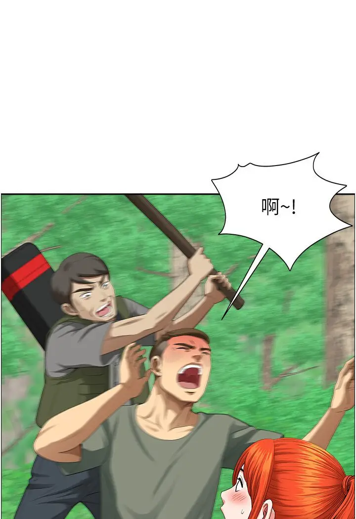 漫画《地方人妻们》最终话第4张图