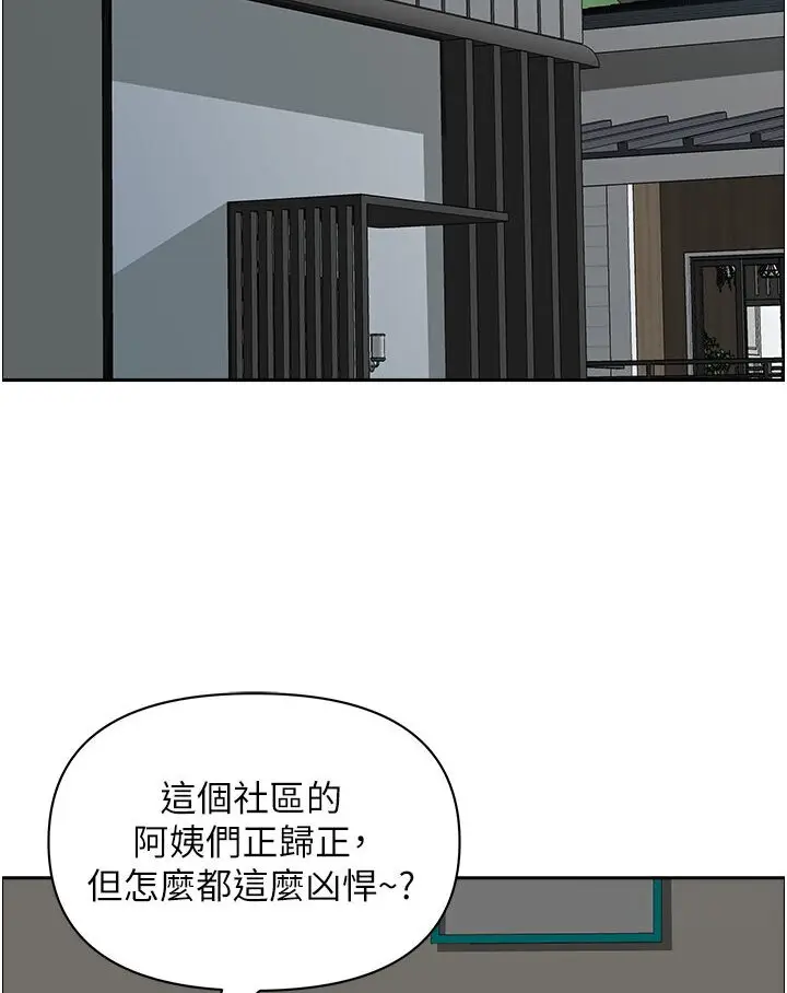 漫画《地方人妻们》最终话第41张图