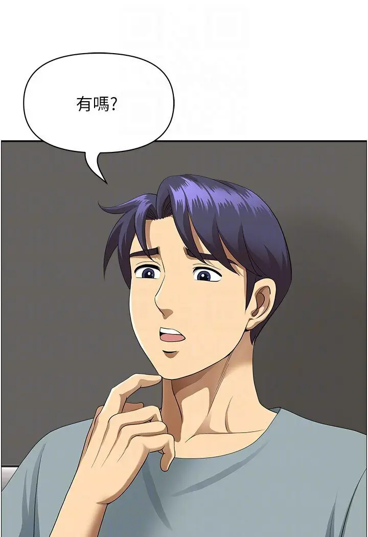 漫画《地方人妻们》最终话第43张图
