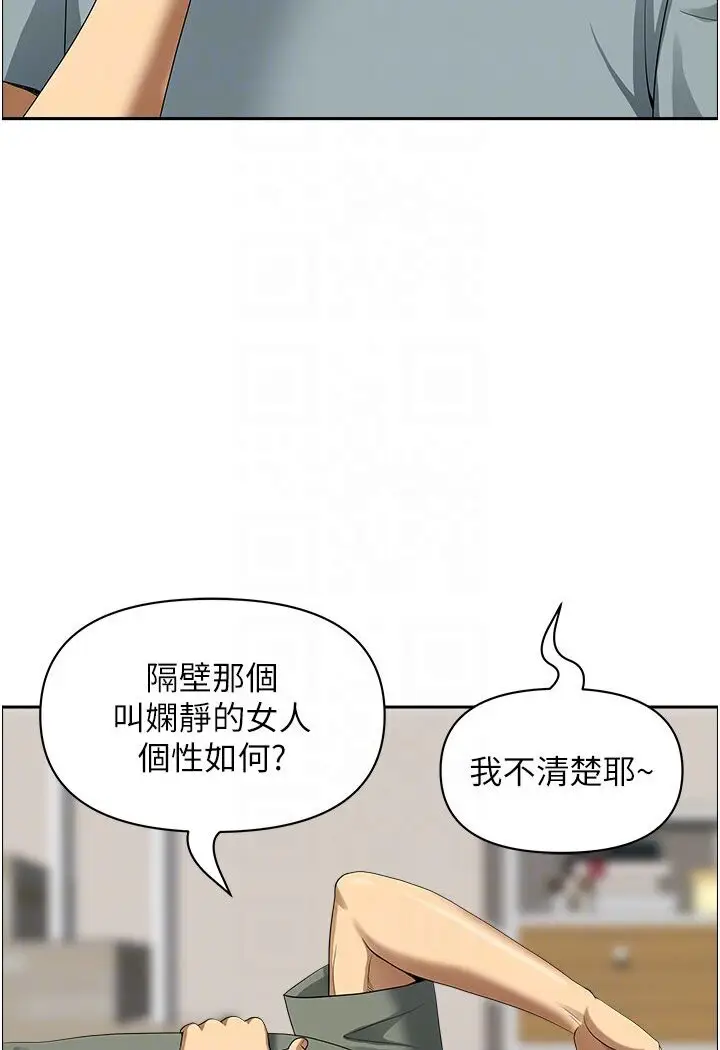 漫画《地方人妻们》最终话第44张图