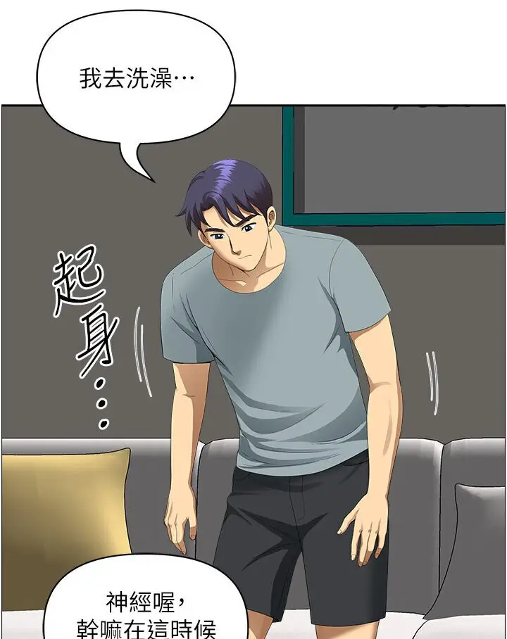 漫画《地方人妻们》最终话第49张图