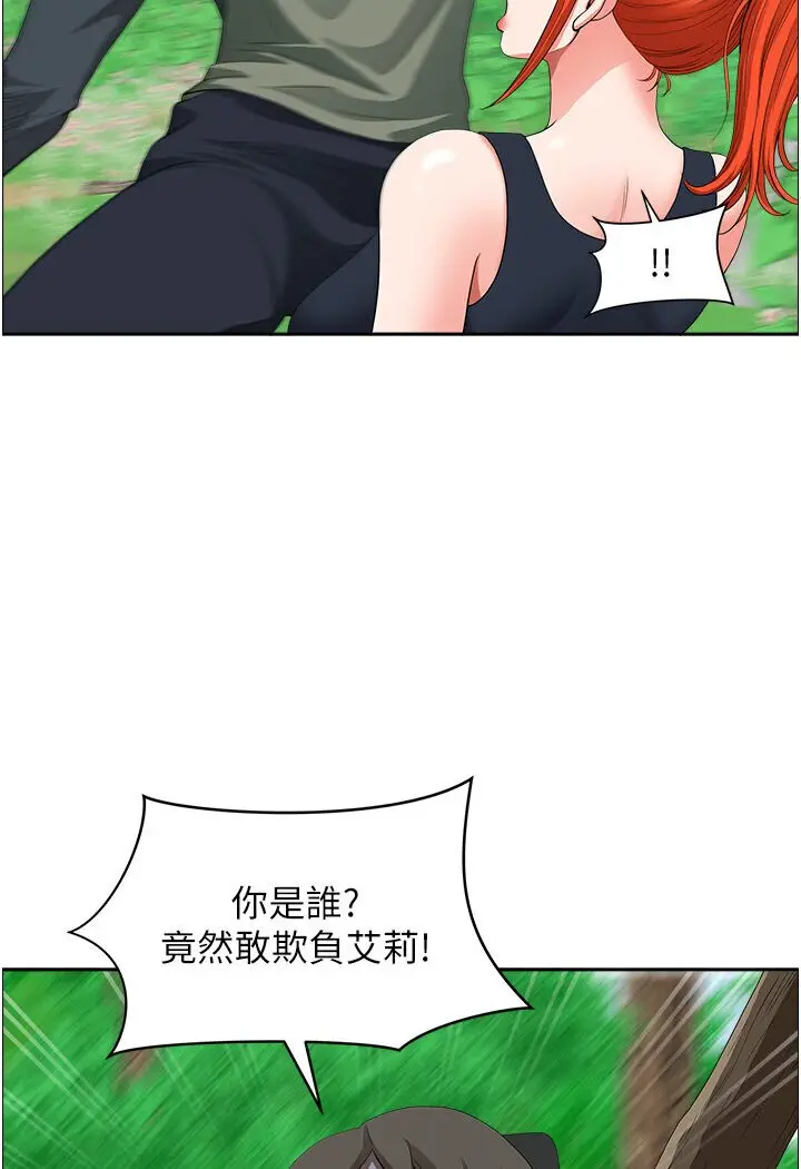 漫画《地方人妻们》最终话第5张图