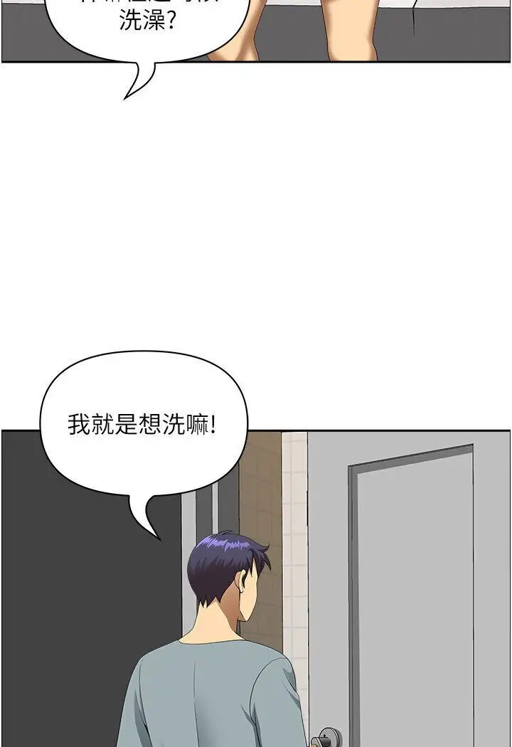 漫画《地方人妻们》最终话第50张图