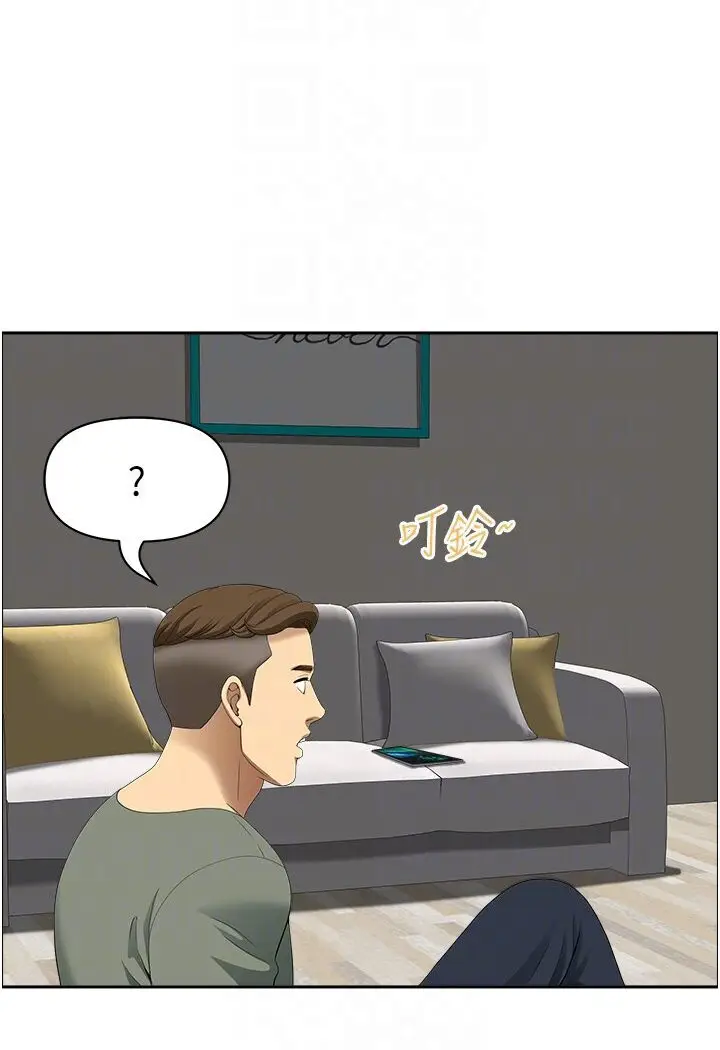 漫画《地方人妻们》最终话第53张图
