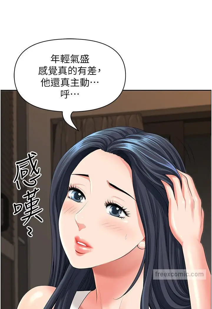 漫画《地方人妻们》最终话第63张图