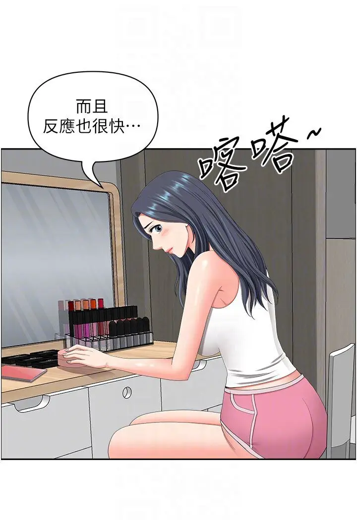 漫画《地方人妻们》最终话第65张图
