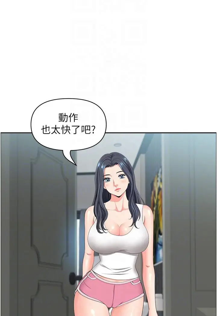 漫画《地方人妻们》最终话第66张图
