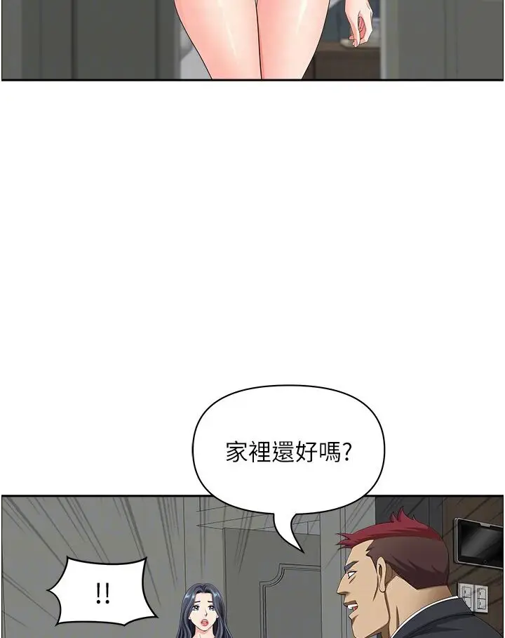漫画《地方人妻们》最终话第67张图