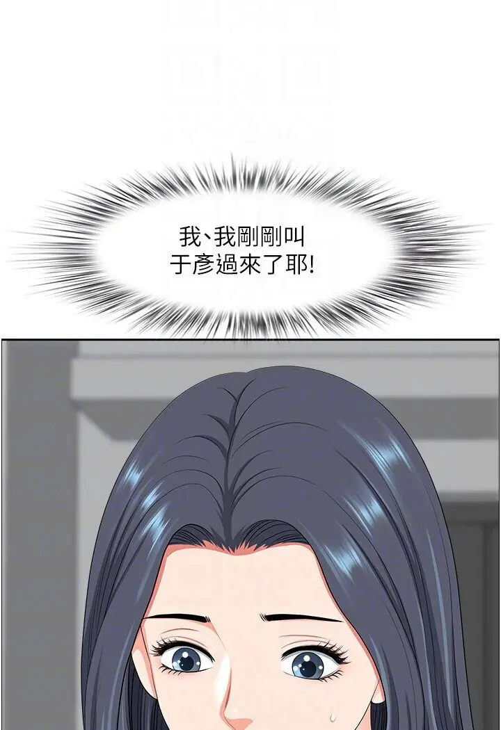 漫画《地方人妻们》最终话第70张图