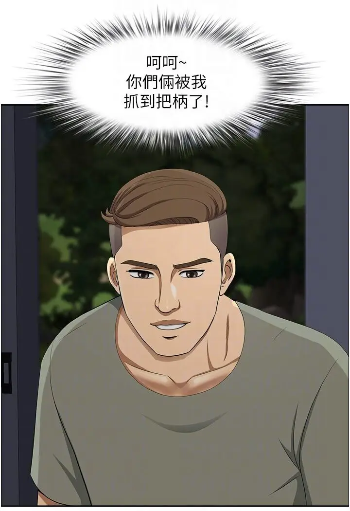 漫画《地方人妻们》最终话第75张图