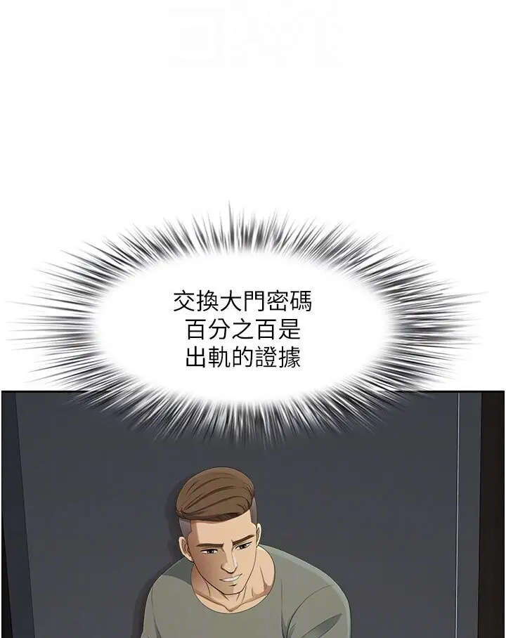 漫画《地方人妻们》最终话第76张图