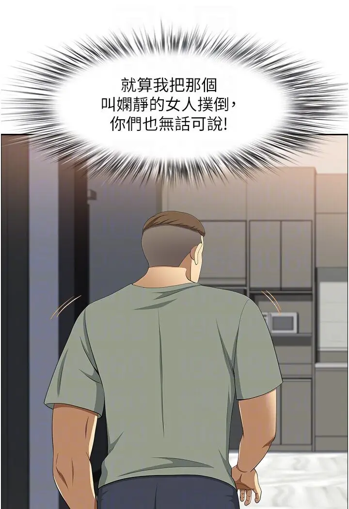漫画《地方人妻们》最终话第78张图