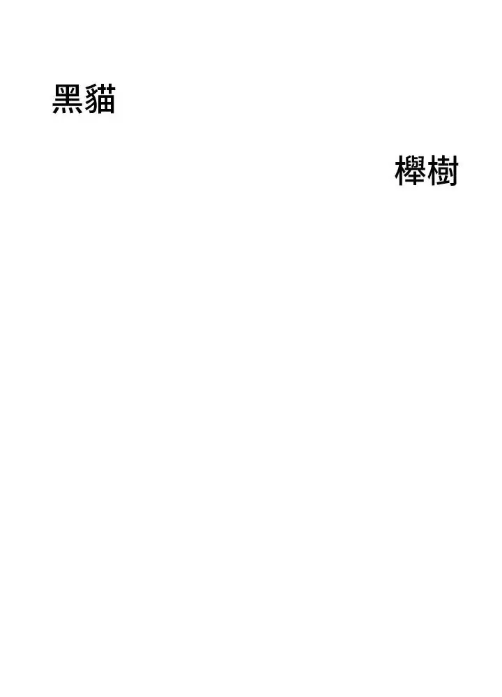 漫画《地方人妻们》最终话第8张图