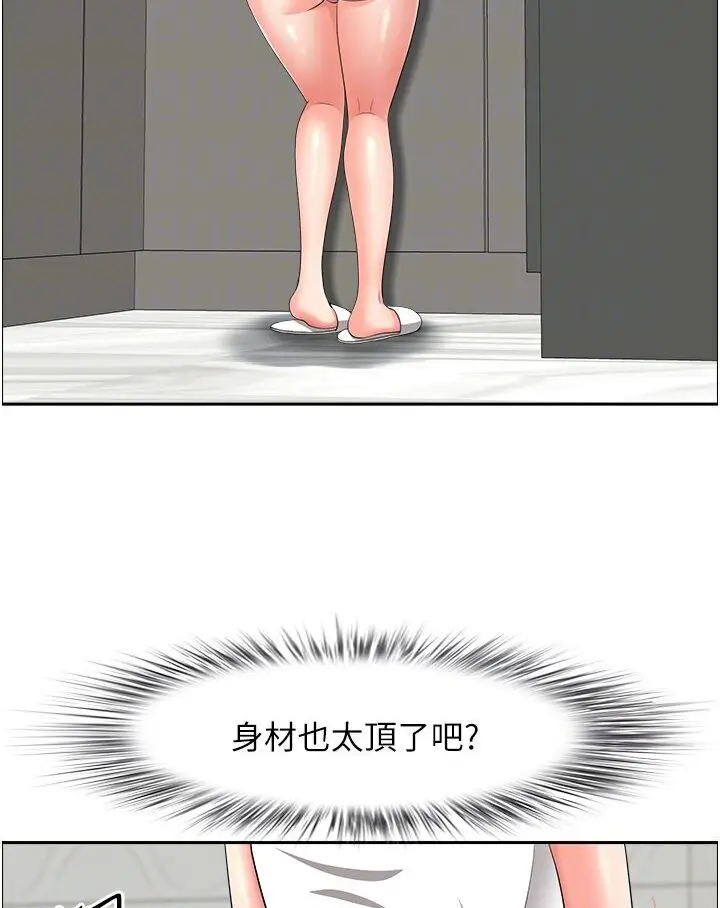 漫画《地方人妻们》最终话第80张图
