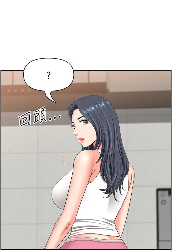 漫画《地方人妻们》最终话第82张图