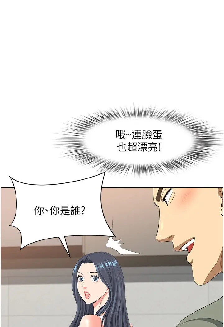 漫画《地方人妻们》最终话第83张图