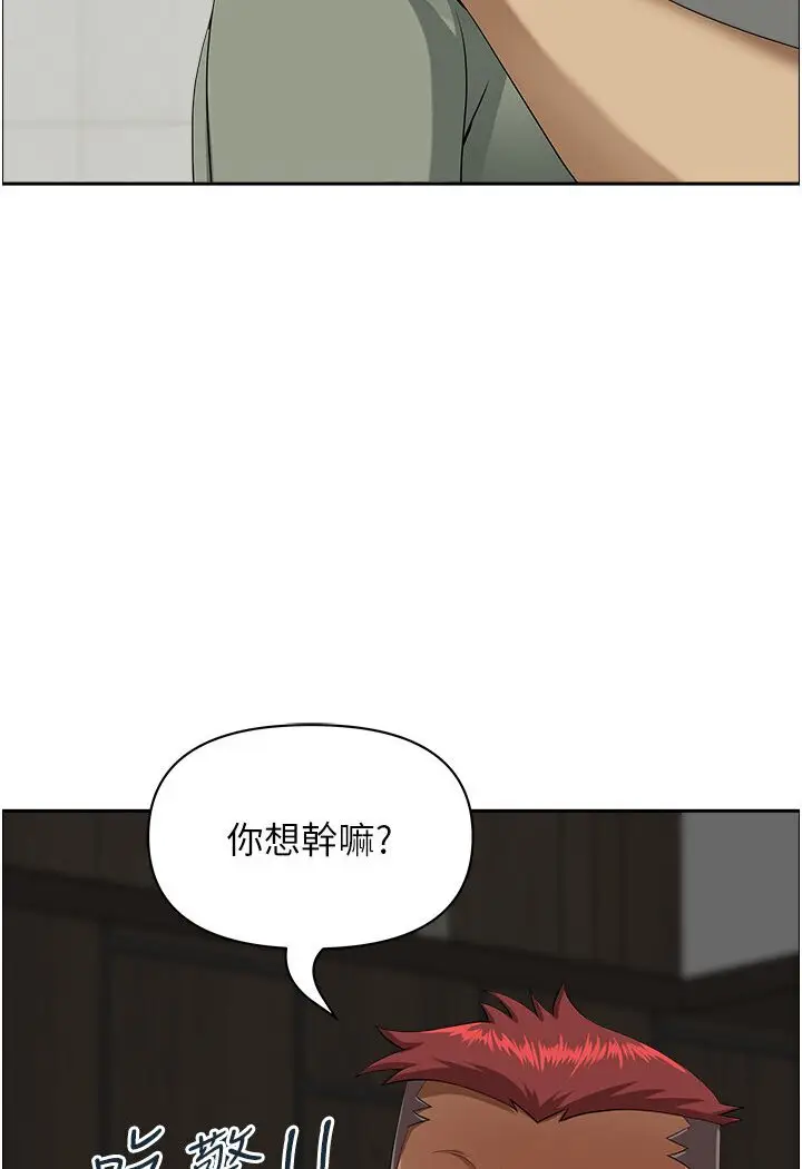 漫画《地方人妻们》最终话第88张图