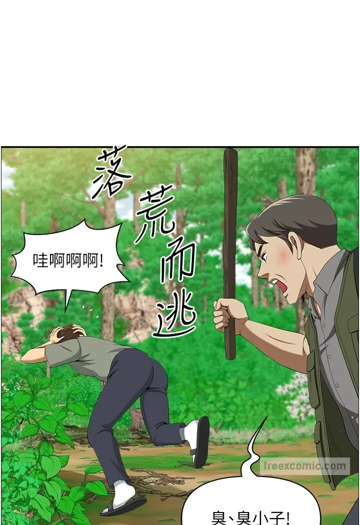 漫画《地方人妻们》最终话第9张图