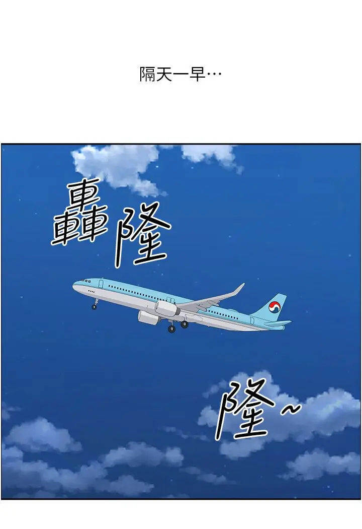 漫画《地方人妻们》最终话第92张图