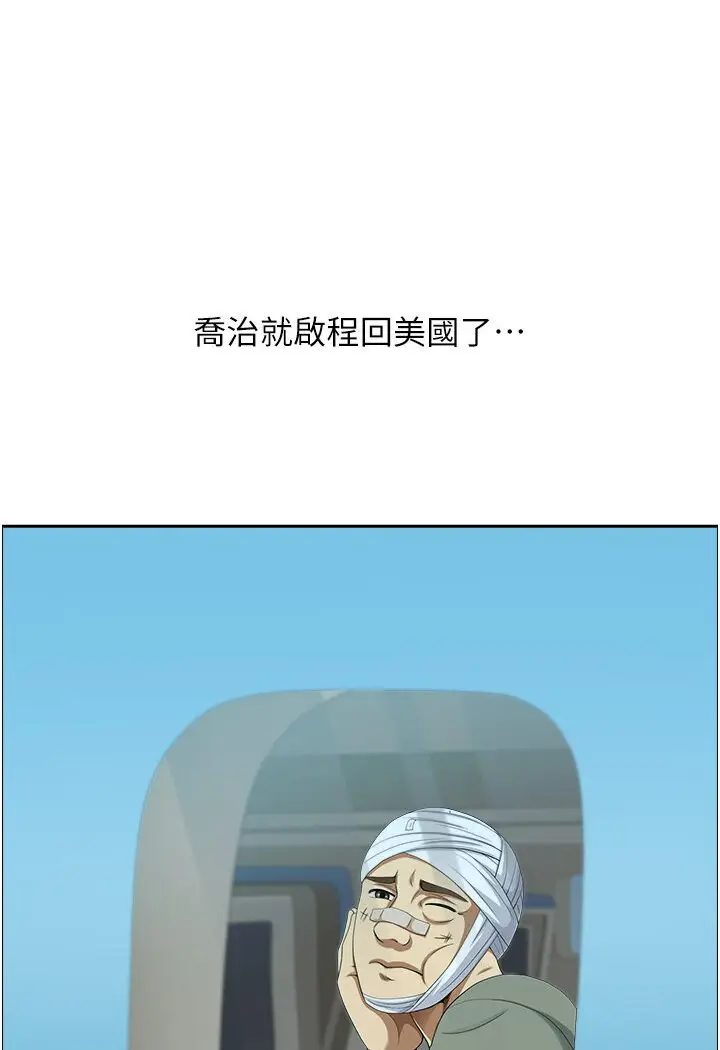 漫画《地方人妻们》最终话第93张图