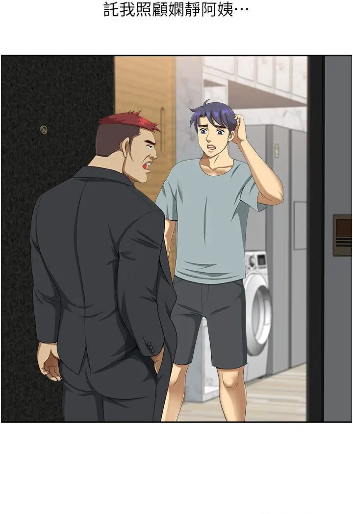 漫画《地方人妻们》最终话第95张图