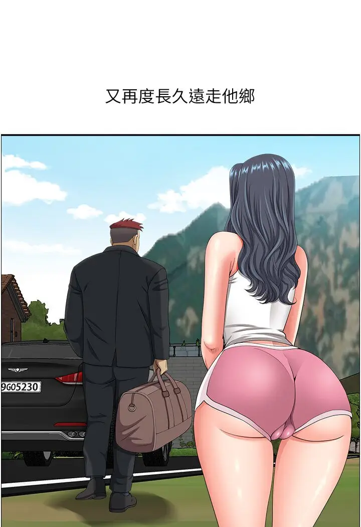 漫画《地方人妻们》最终话第97张图