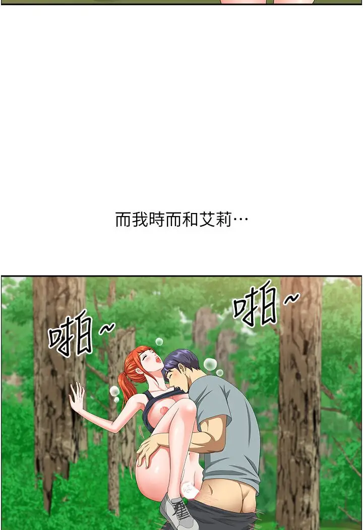 漫画《地方人妻们》最终话第98张图