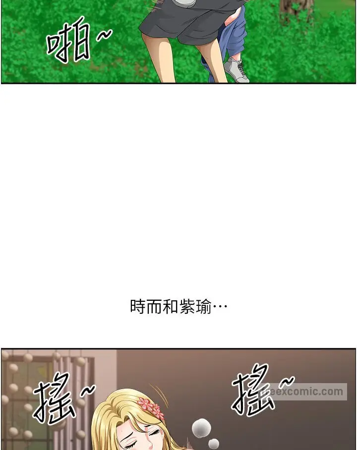 漫画《地方人妻们》最终话第99张图