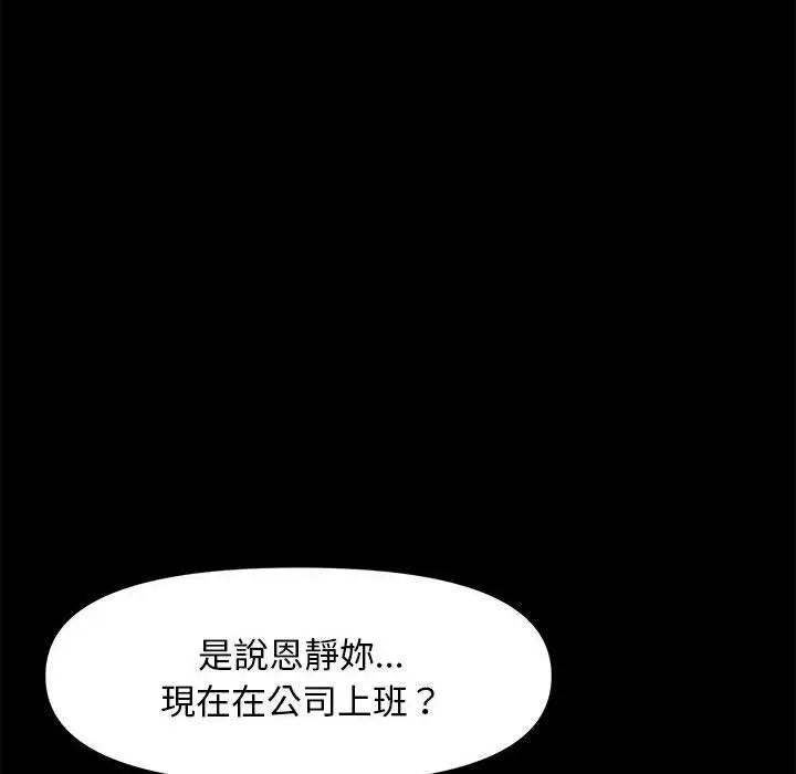 漫画《我家的赘婿大人/赘婿要通吃》第1话第100张图