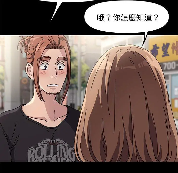漫画《我家的赘婿大人/赘婿要通吃》第1话第101张图