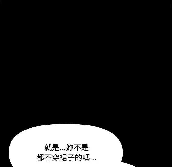 漫画《我家的赘婿大人/赘婿要通吃》第1话第102张图