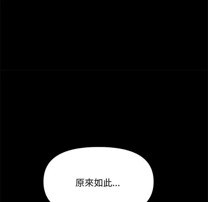 漫画《我家的赘婿大人/赘婿要通吃》第1话第105张图
