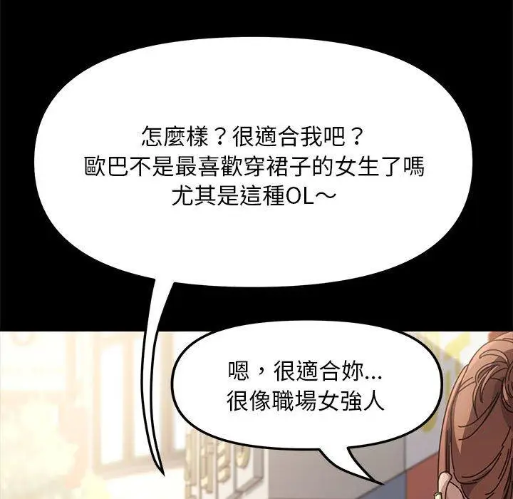 漫画《我家的赘婿大人/赘婿要通吃》第1话第108张图