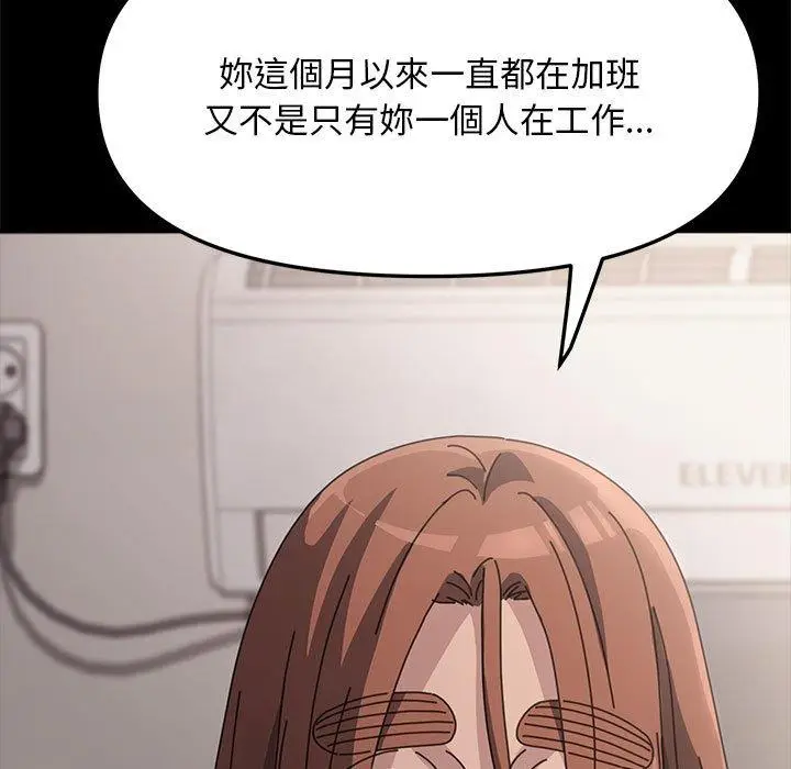 漫画《我家的赘婿大人/赘婿要通吃》第1话第11张图