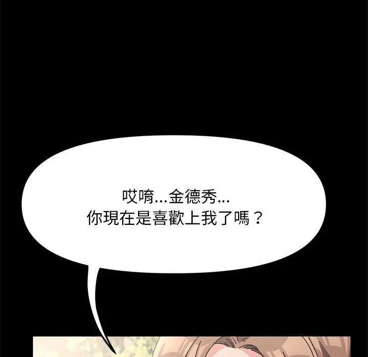 漫画《我家的赘婿大人/赘婿要通吃》第1话第111张图