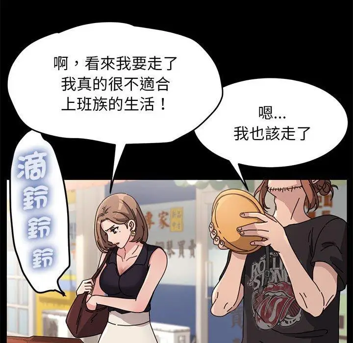 漫画《我家的赘婿大人/赘婿要通吃》第1话第115张图