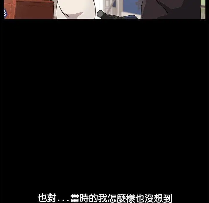 漫画《我家的赘婿大人/赘婿要通吃》第1话第116张图