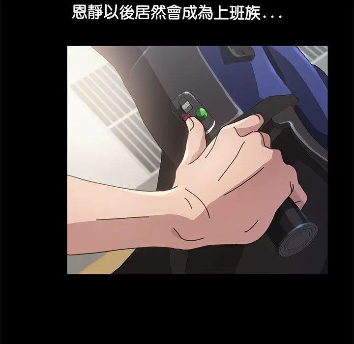 漫画《我家的赘婿大人/赘婿要通吃》第1话第117张图