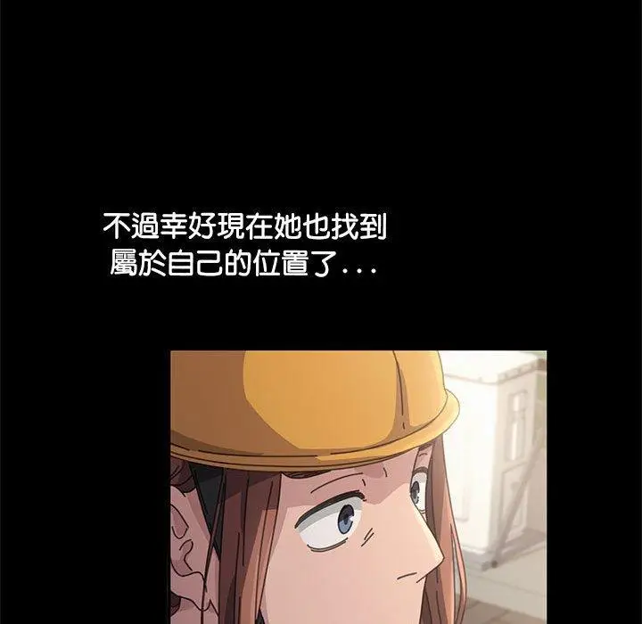 漫画《我家的赘婿大人/赘婿要通吃》第1话第118张图