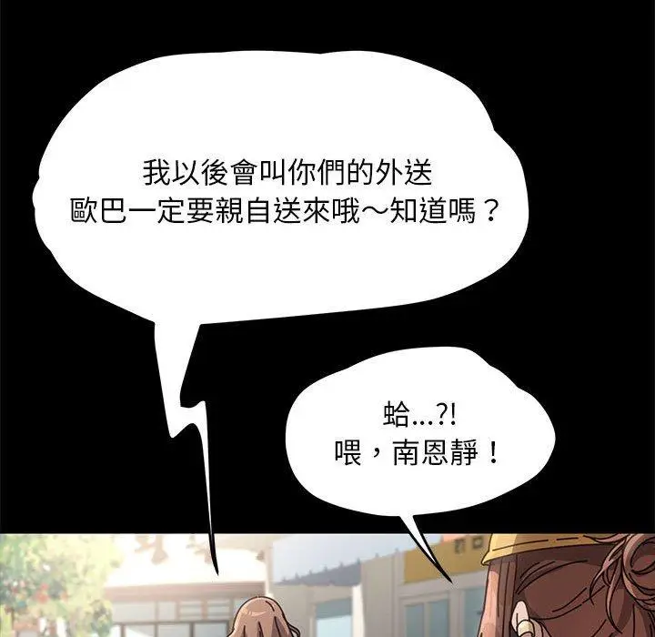 漫画《我家的赘婿大人/赘婿要通吃》第1话第124张图
