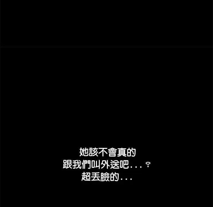 漫画《我家的赘婿大人/赘婿要通吃》第1话第126张图