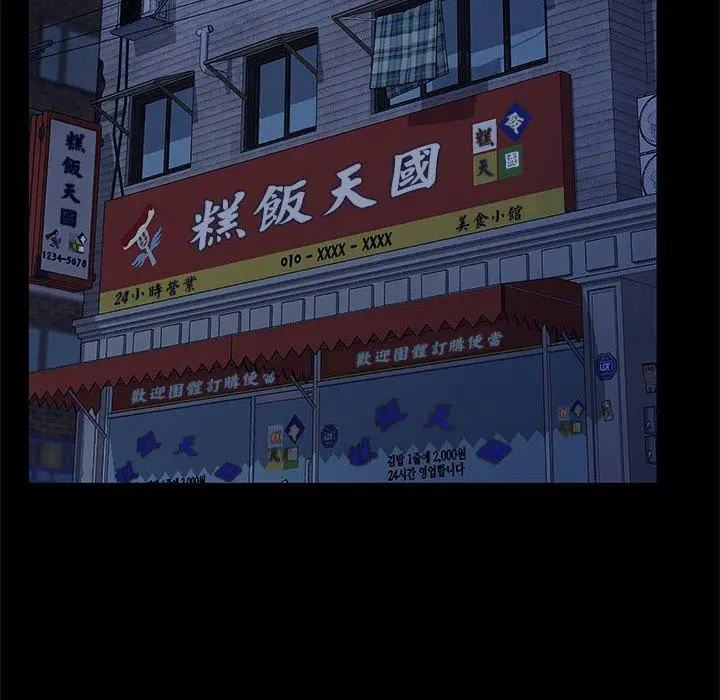 漫画《我家的赘婿大人/赘婿要通吃》第1话第131张图