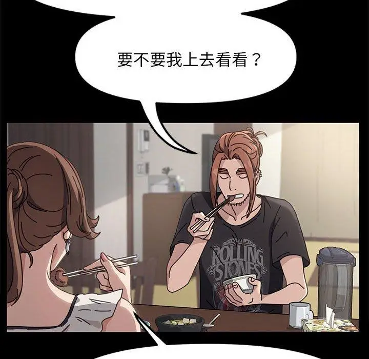 漫画《我家的赘婿大人/赘婿要通吃》第1话第138张图