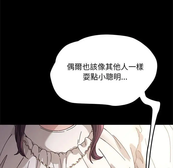 漫画《我家的赘婿大人/赘婿要通吃》第1话第14张图