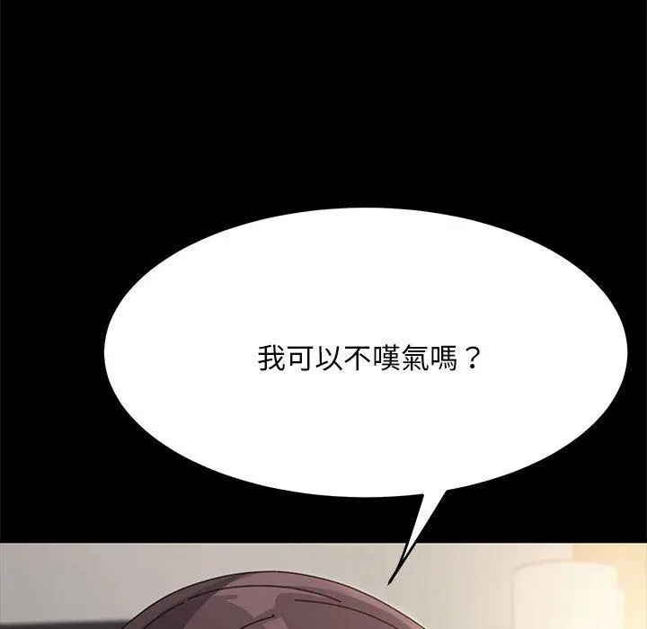漫画《我家的赘婿大人/赘婿要通吃》第1话第143张图