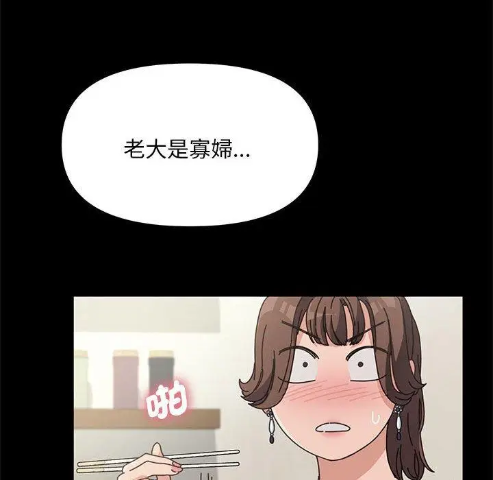 漫画《我家的赘婿大人/赘婿要通吃》第1话第146张图